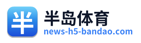 半岛体育 Logo